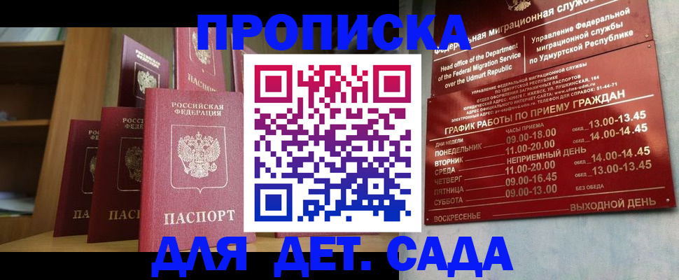 временная регистрация законно в Дятьково
