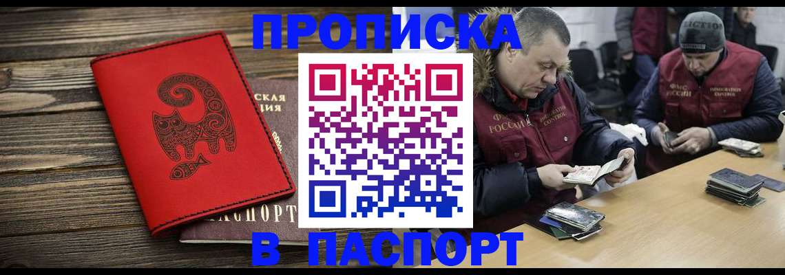временная регистрация для всех в Дятьково