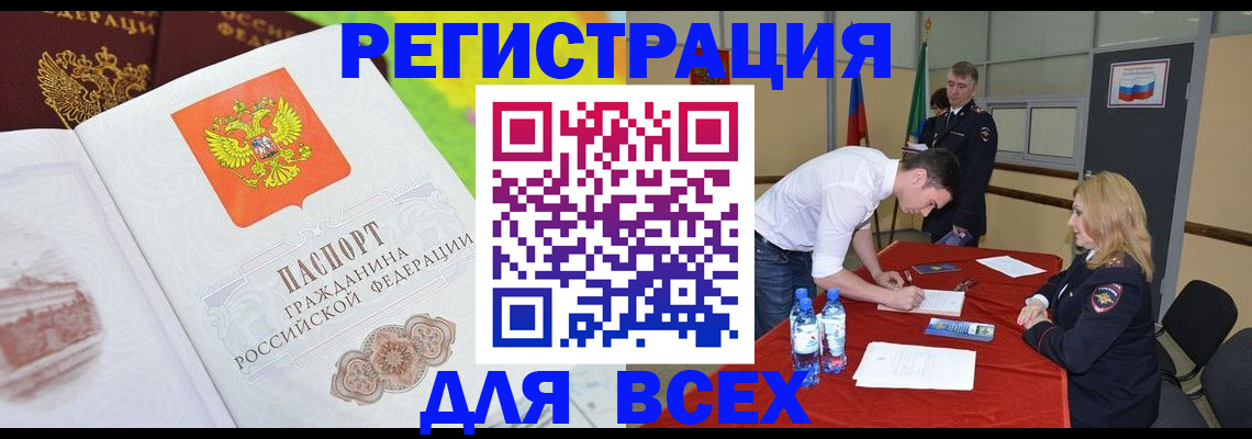 временная регистрация 2025 в Дятьково